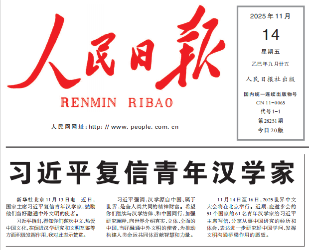 168足球
留学生阿布在世界中文大会上分享中国故事